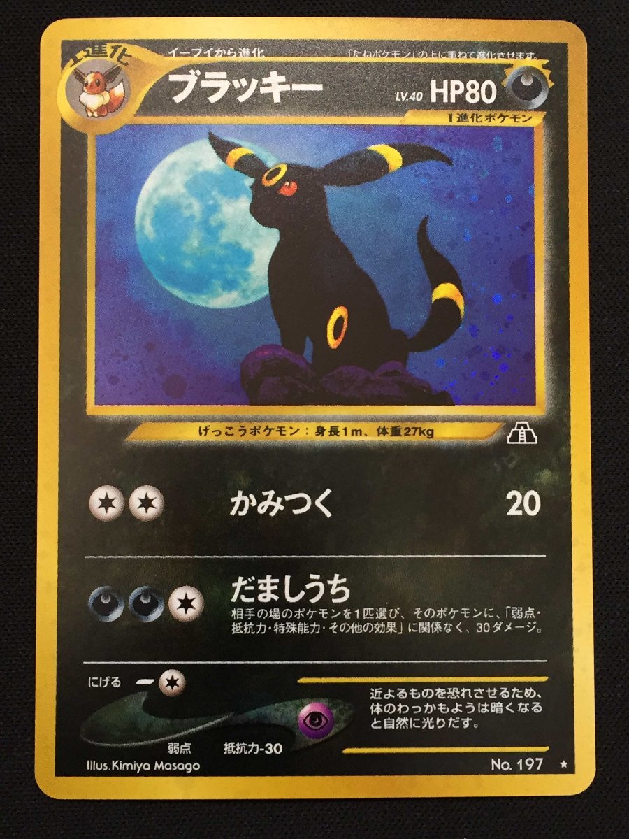 メーカー在庫少、売り切れ時はご容赦ください 【美品】ポケモンカード