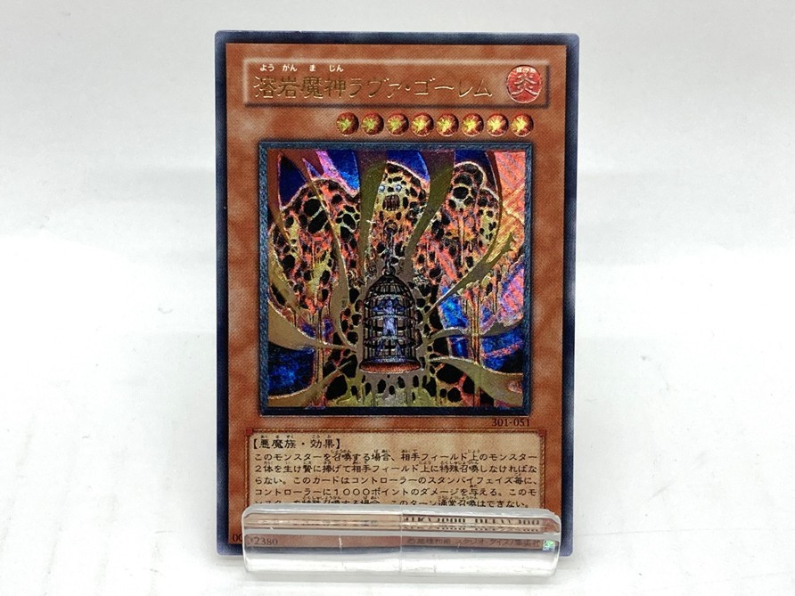 おトク情報がいっぱい！ 遊戯王 ラヴァゴーレム レリーフ PSA10 溶岩