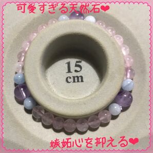 嫉妬心を抑える恋愛のお守りブレス 可愛すぎる天然石 アクアマリン アメジスト