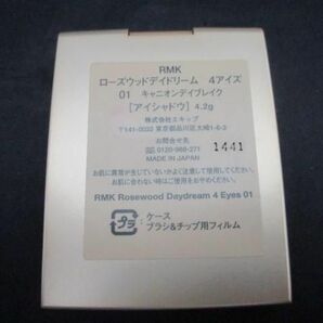 残8割 コスメ RMK ローズウッドデイドリーム 4アイズ 01 キャニオンデイブレイク/04 オータムダスク 2点 アイシャドの画像8