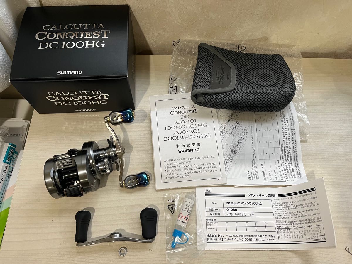 シマノ 20カルカッタコンクエスト DC 100HG バリアル カスタム|PayPay