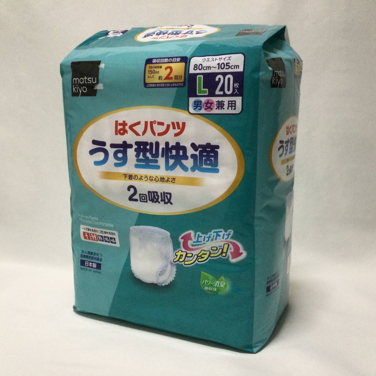 介護用品<新品>/大人用おむつ、パンツ、パッド。市価のおよそ1/3 ...