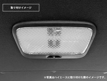 ホンダ ステップワゴン RF3 RF4 RF5 RF6 RF7 RF8 サンルーフ無し車 クリスタル レンズ ルームランプカバー スモーク 3点 内装_画像2