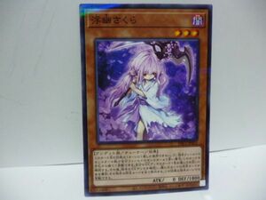 遊戯王 PAC1-JP015 浮幽さくら PRISMATIC ART COLLECTION