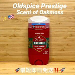 ☆ Oldspice Prestigeオールドスパイス　プレステージセントオブ　オークモス　アルミニウムフリー☆