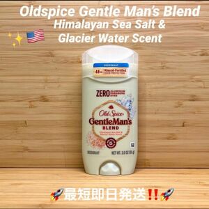 ☆ Oldspice オールドスパイス　ジェントルマンズブレンド　ヒマラヤンシーソルト＆グレイシアウォーター　アルミニウムフリー☆