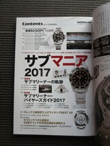 書籍 雑誌「ロレックス サブマニア 2017 SUMMER」永久保存版 Watchfan サブマリーナー 軌跡 偉業 価値 歴史 カタログ シリアル 送料無料!_画像9