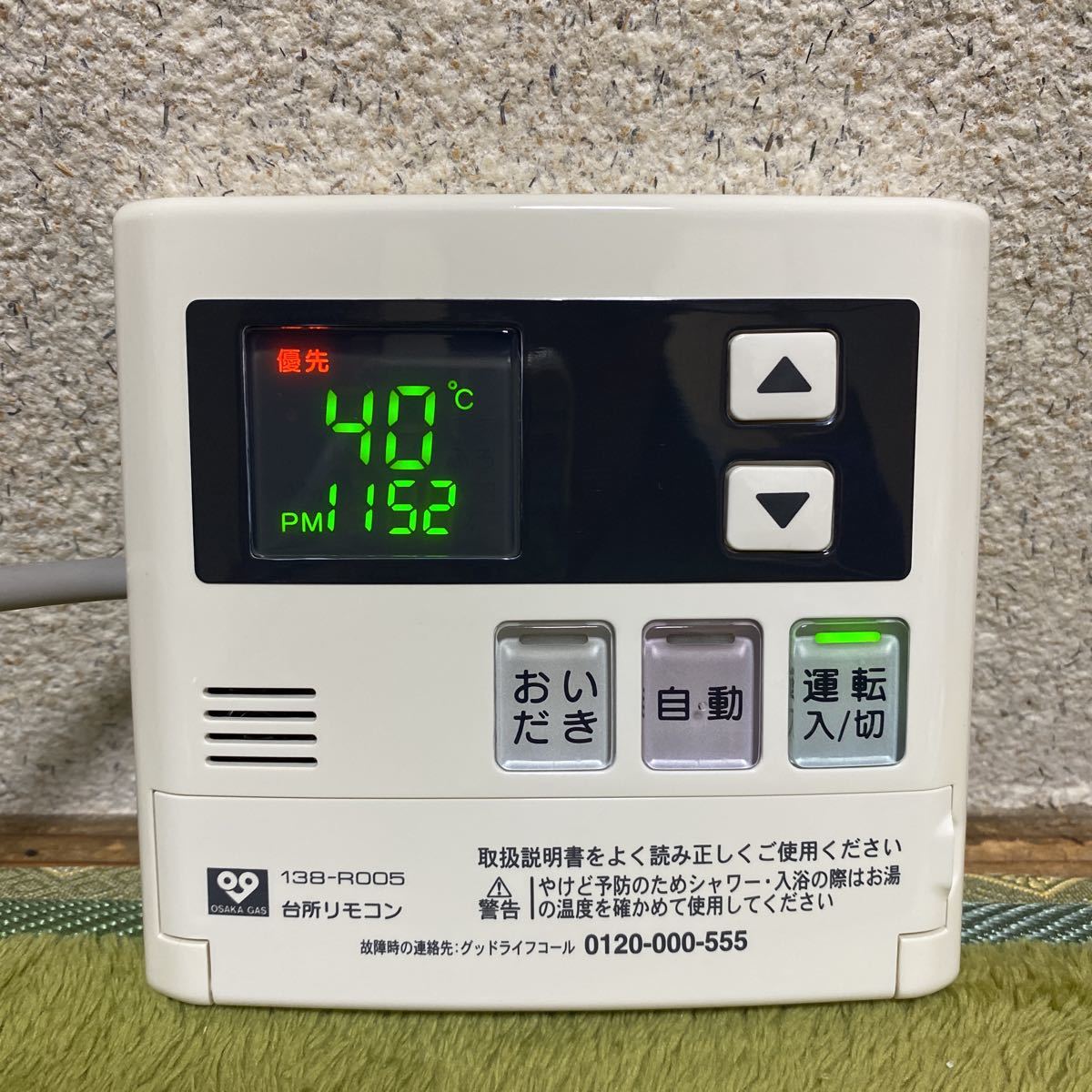ヤフオク! -大阪ガスリモコン(給湯設備)の中古品・新品・未使用品一覧