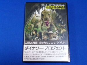 0215-02【レンタル落ちDVD】ダイナソー プロジェクト/トールケースに交換済み/送料：クリックポスト 185円