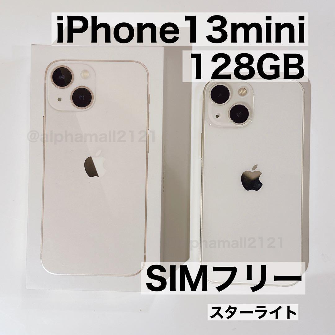 華麗 日本格安 iPhone 128GB simフリー mini iPhone 13 mini www