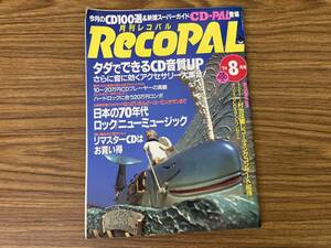 レコパル 1994.8ピーター・フランプトン/ディアマンテス　 /図