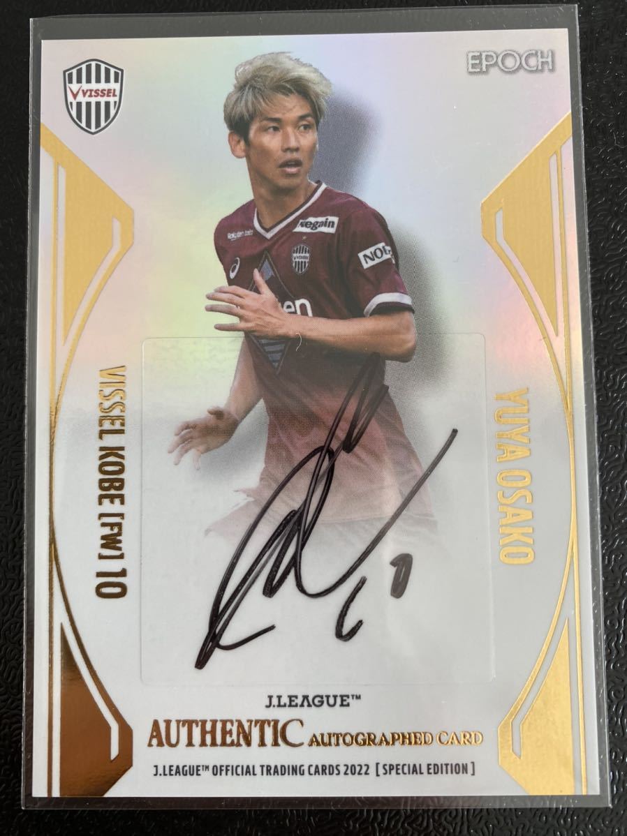ビジネス 大迫勇也 ヴィッセル神戸 パラレル版SE直筆サインカード