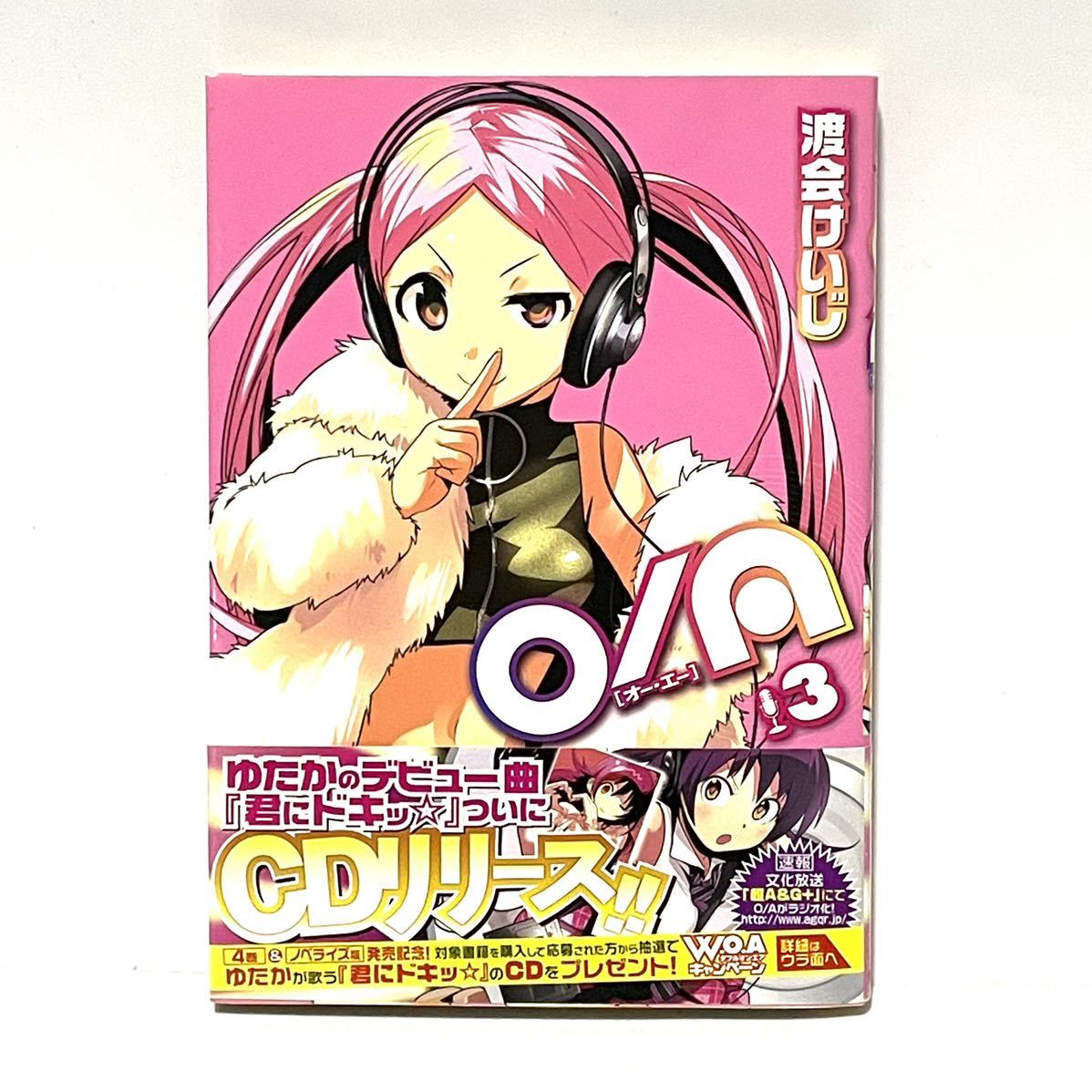 ヤフオク! -渡会けいじの中古品・新品・未使用品一覧