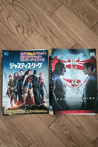 ジャスティスリーグ　バットマンVSスーパーマン　DVD 計2本 レンタル落ち