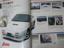 Q96◇《マツダスピード '97/'98 パーツカタログ》 MAZDA SPEED PARTS CATALOGUE 平成9年 1997年 車 RX-7 230210_画像7