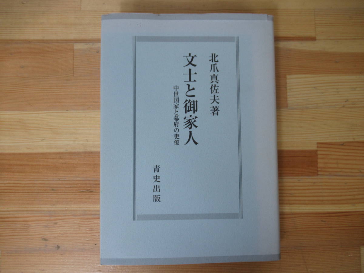 文士の値段と価格推移は?|件の売買データから文士の価値がわかる