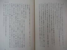 T24●初版 芥川賞受賞作 李恢成 砧をうつ女 昭和47年 文藝春秋 芥川賞初の外国人 見果てぬ夢 百年の旅人たち サハリンへの旅地 230227_画像8