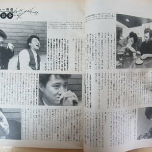 L92●Soundall サウンドール 1984年 1月号 YMO 高橋幸宏 忌野清志郎 仲井戸麗市 土屋昌巳 糸井重里 戸川純 RCサクセション 石橋凌 230228の画像6