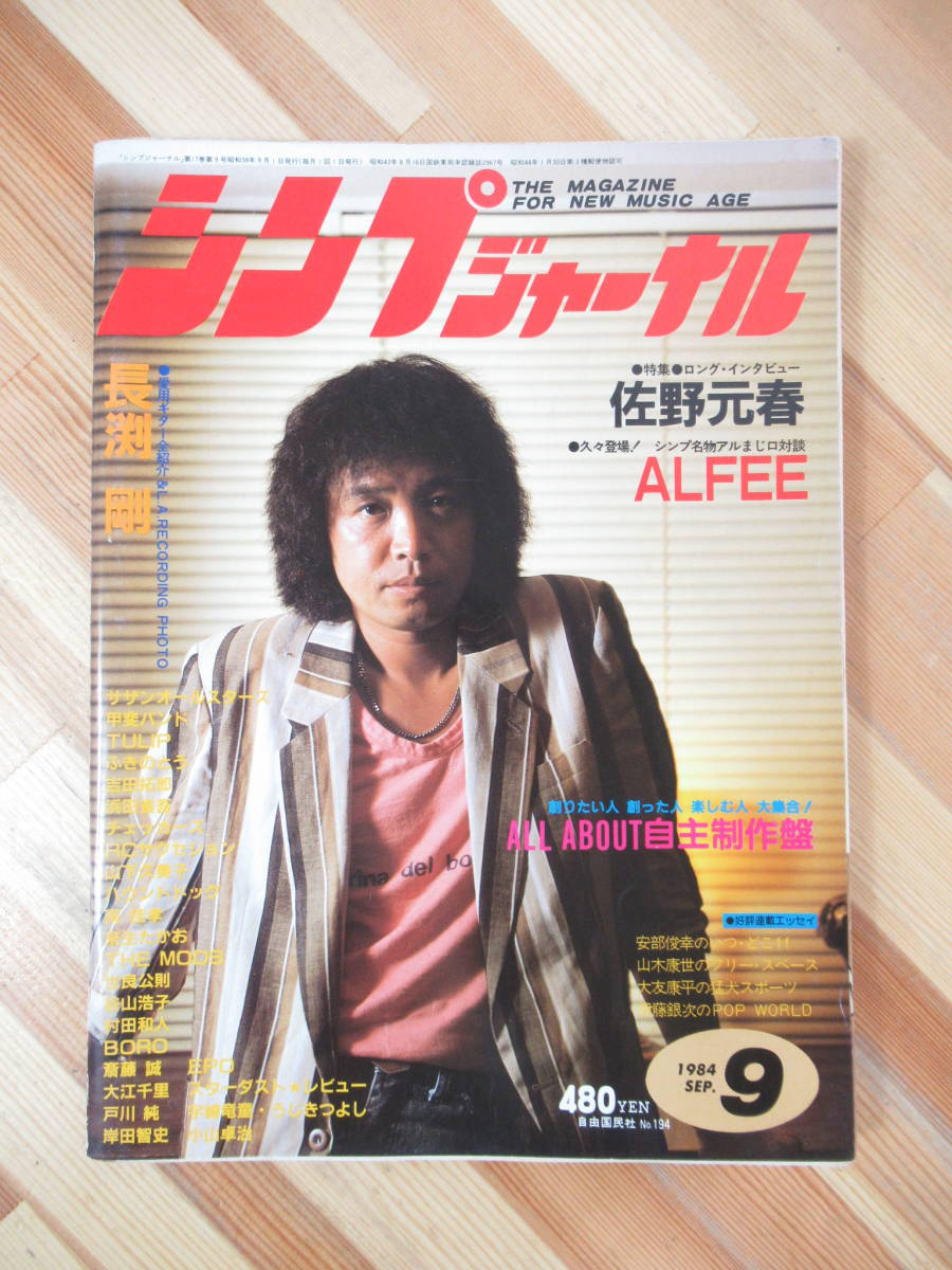 2023年最新】ヤフオク! -シンプジャーナル(本、雑誌)の中古品・新品