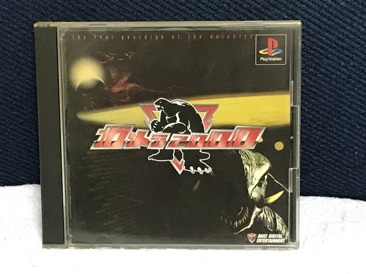 超希少品/プレミア品 ガメラ 2000 オリジナル・サウンドトラック