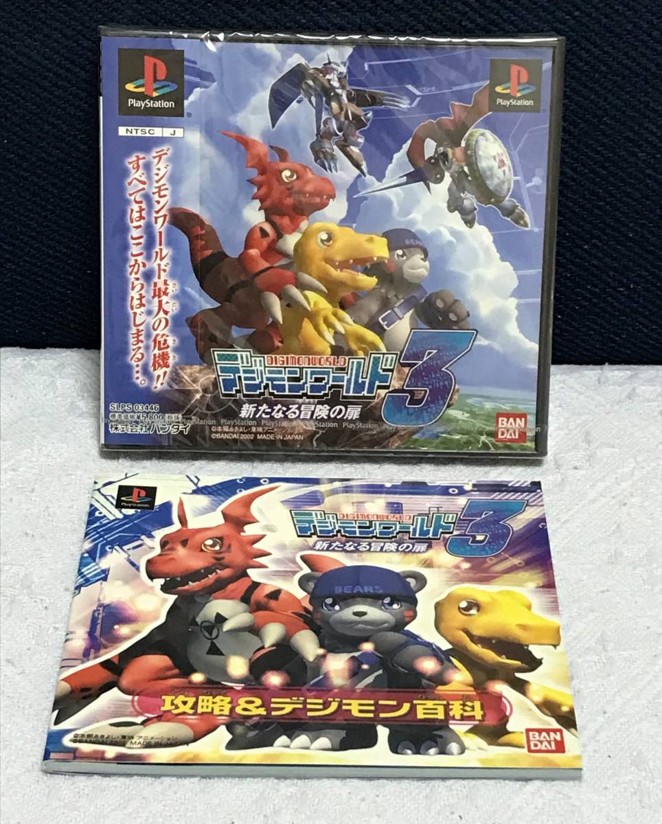 Yahoo!オークション -「デジモンワールド 未開封」(ゲーム) の Yahoo!オークション -「デジモンワールド 未開封」(ゲーム) の