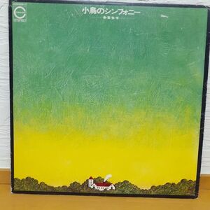 12xx LP　小鳥のシンフォニー　春夏秋冬　軽井沢　C20H0001 アナログレコード