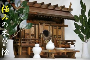  household Shinto shrine modern × tree .. Fuji another . width 65cm finest quality through . roof three company ritual article attaching household Shinto shrine set . peach furniture style modern household Shinto shrine 