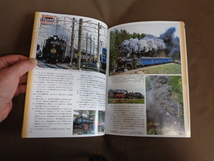 鉄道ファン　２０１７年５月号　通算６７３号　特集JR３０周年記念特集号_画像6
