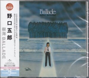 即決65TW【野口五郎 / 樹海 BALLADE＜生産限定盤＞】未開封/新品・貴重盤