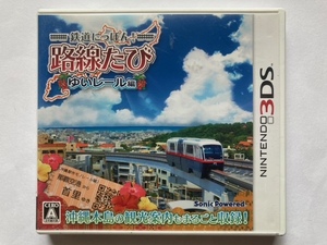3DS soft railroad ....! route .... rail compilation used 