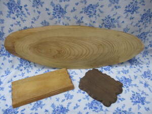 木製　敷板　３枚　Ｂ　検　 工芸品 木工、竹工芸