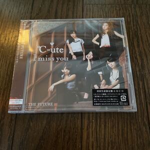 未開封品　デッドストック　倉庫保管品　CD cute キュート　I miss you THE FUTURE 初回生産限定盤A EPCE7074