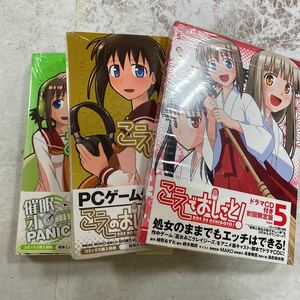 デッドストック　倉庫保管品　単行本　こえでおしごと！　5、8、10巻　初回限定版　各巻CD付　紺野あずれ　ワニブックス