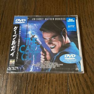 未開封新品　デッドストック　倉庫保管品　DVD ケーブルガイ　THE CABLE GUY ジム・キャリー　JIM CARREY MATTHEW BRODERICK DSD24680