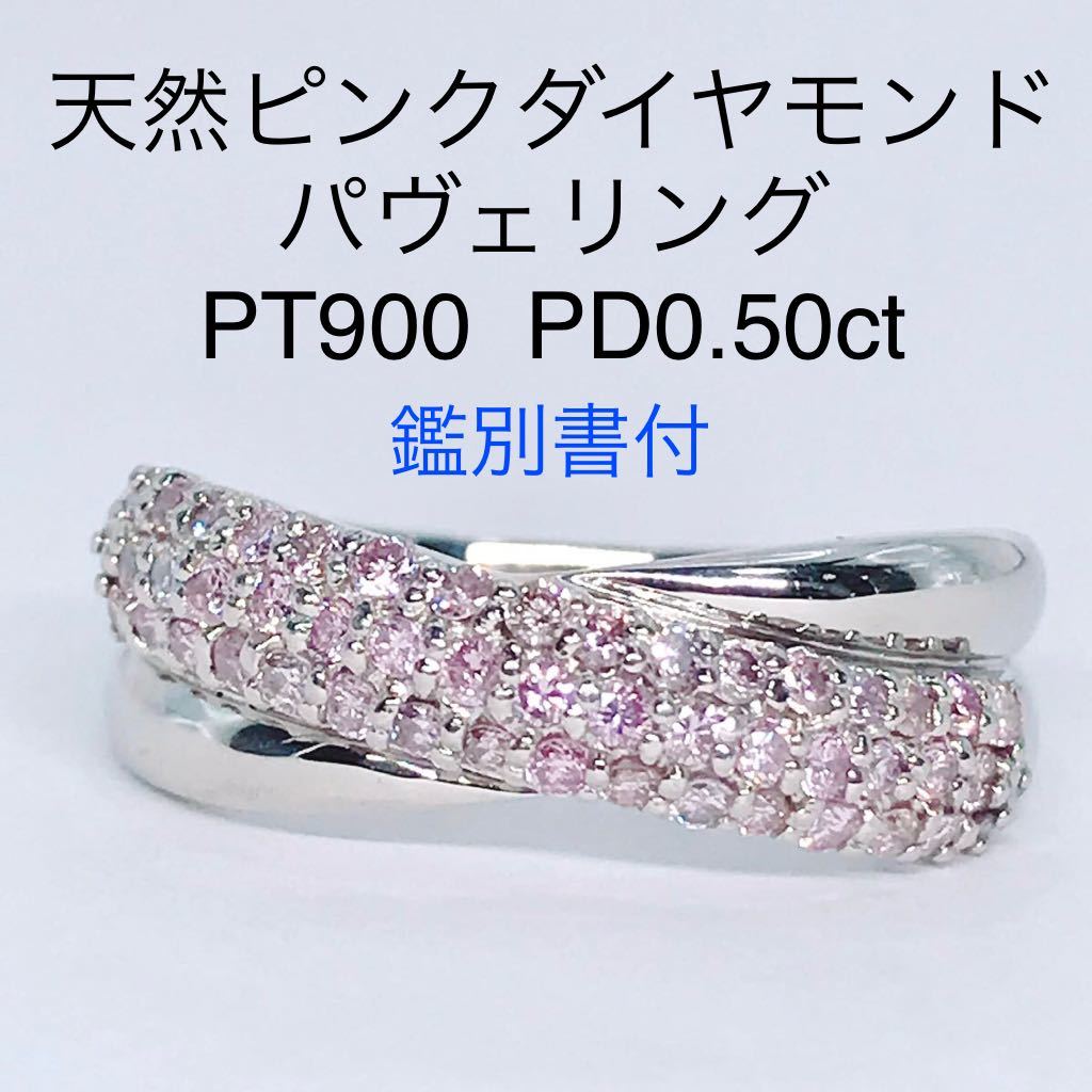 定番の中古商品定番の中古商品K18ダイヤモンドパヴェリング(鑑別書付き