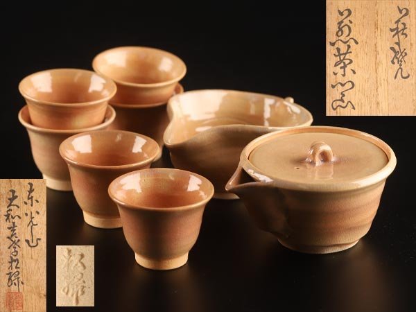 ヤフオク! -「大和松緑」の落札相場・落札価格