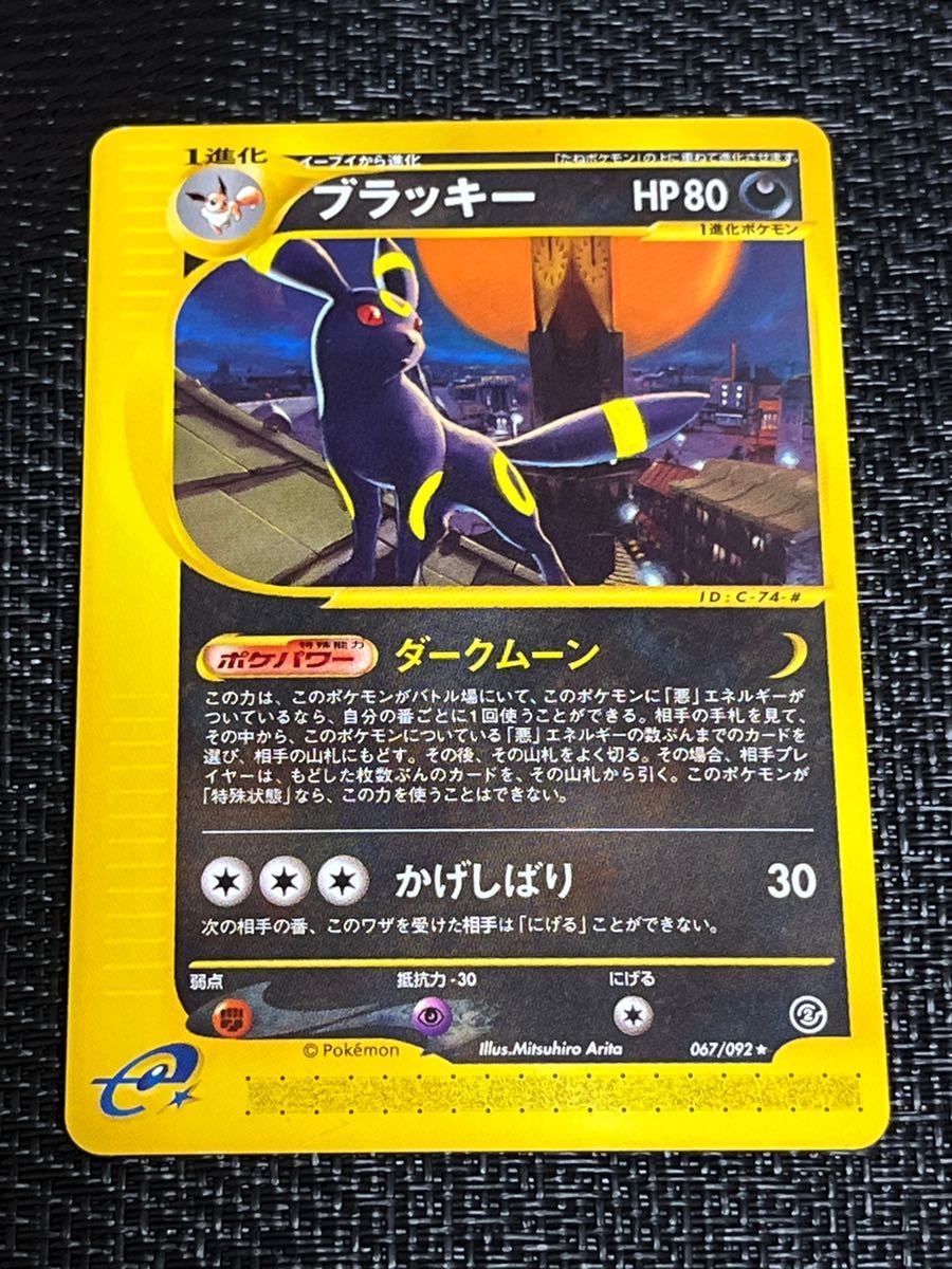 ヤフオク! -「ポケモンカードe ブラッキー」(ポケモンカードゲーム ...