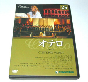 オペラ・DVD　オテロ　1982 日本語字幕