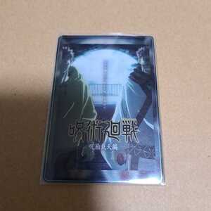 呪術廻戦 メタルカードコレクション3 虎杖悠仁 両面宿儺