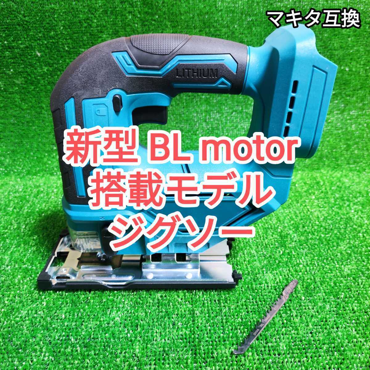 新型BLモデル】PABURIA 新品「黒」マキタ 18v互換インパクトドライバー