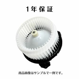 1年保証 カローラスパシオ NZE121N 社外新品 ブロアモーター 87103-12050 194000-1500