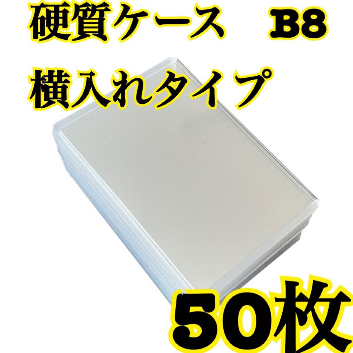 驚きの安さ 硬質ケース 縦入れ50枚カードケース 硬質ケース 縦入れ50枚カードケース
