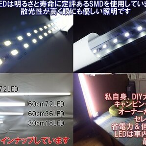 LEDバーライト 120cm 3本セット 12V ワニグチクリップ付 キャンピングカー 車内灯 車中泊 屋外ライト アウトドア照明の画像4