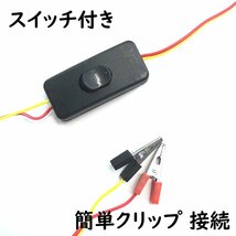 LEDバーライト 60cm 3本セット 12V ワニグチクリップ付 キャンピングカー 車内灯 車中泊 屋外ライト アウトドア照明_画像7