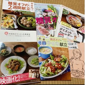 続・体脂肪計タニタの社員食堂　ESSE付録5冊