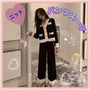 パンツスーツ 黒 レディース 上下 ニット