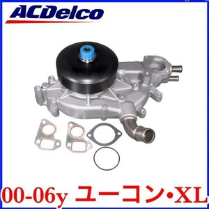 税込 最安値 業販値 ACデルコ ACDelco Professional ウォーターポンプ 00-06y ユーコン ユーコンデナリ XL 即決 即納 在庫品