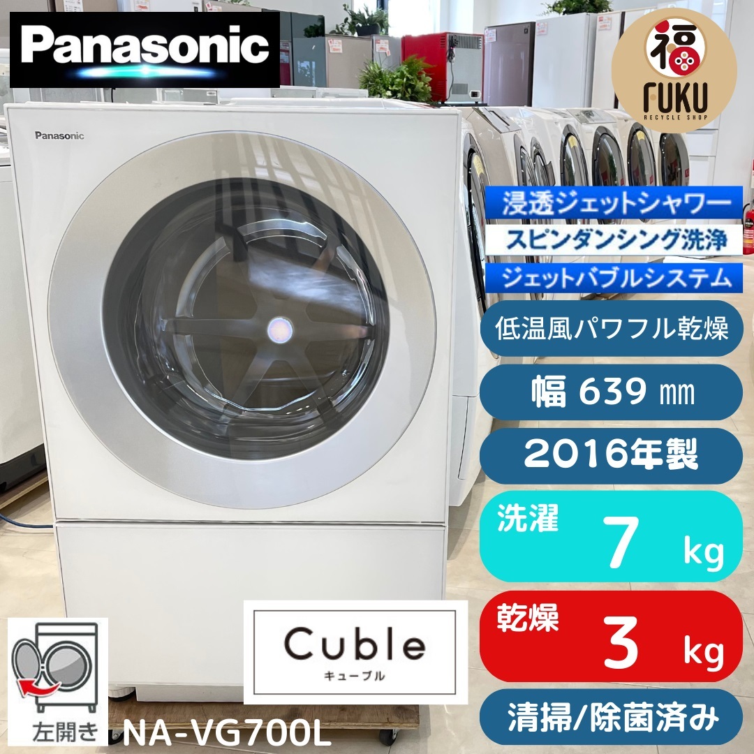 パナソニック Cuble NA-VG700L オークション比較 - 価格.com