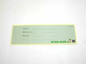 エバー航空 タグシール ステッカー 角型 未使用 EVA AIR