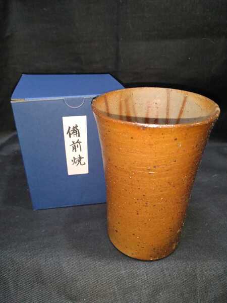 訳あり 超お買い得 備前焼 ビァグラス(緋襷)(高さ11cm 口径8cm 高台径6cm) 紙箱付 送料は無料です